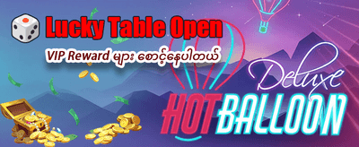 အက်ပ်ကို အခမဲ့ ဒေါင်းလုဒ်လုပ်ပါ