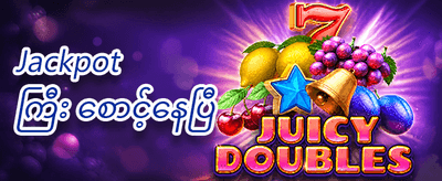 နေ့စဉ်အပိုဆု promotion