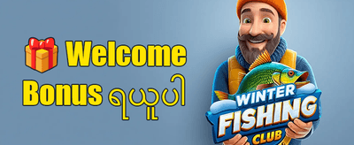အပတ်စဉ် Reload promotion